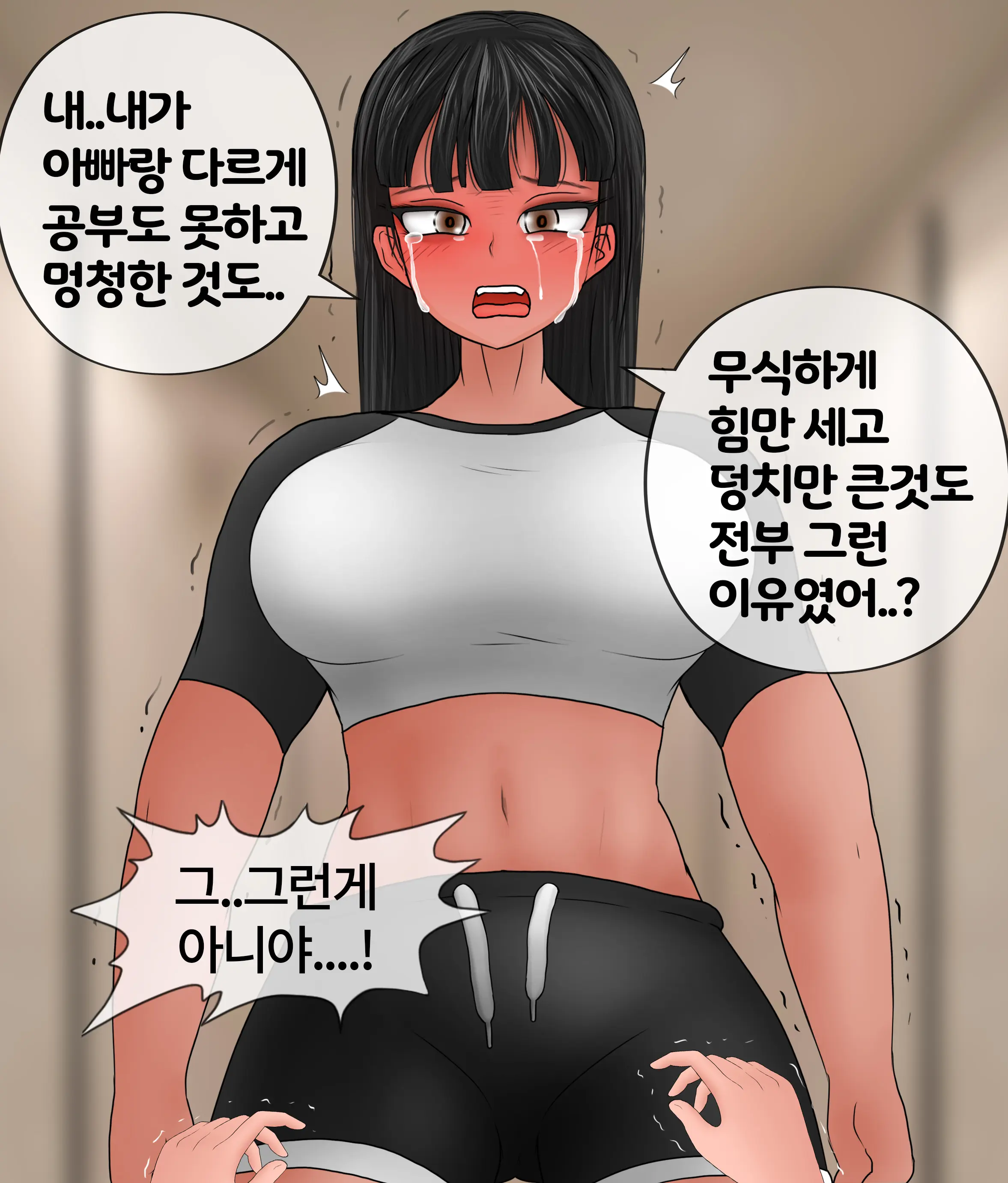 폭력의 씨앗 Seed Of Violence [Korean] 01-02